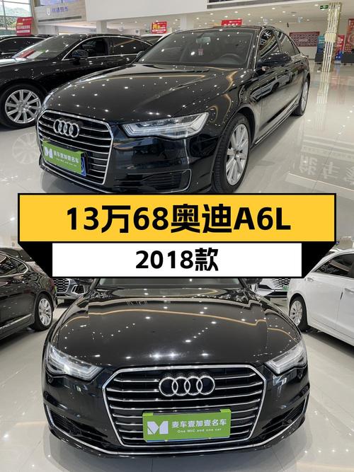 13.68万，2018款奥迪A6L黑色中大型轿车，14.8万公里