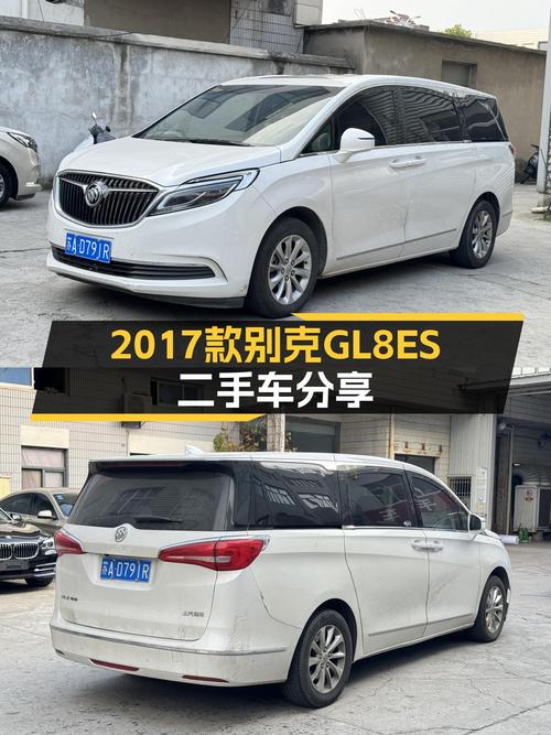 2017款别克GL8ES，22万公里，宜商宜家，家用出行新选择！