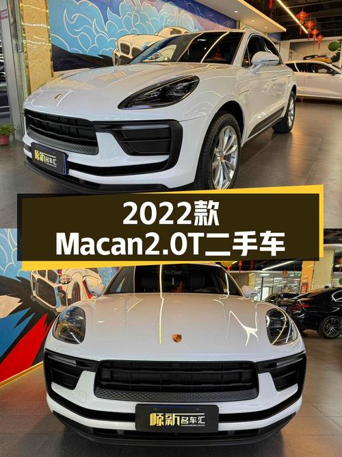 2022款Macan2.0T，2万公里准新车，圆你“小钢炮”SUV梦