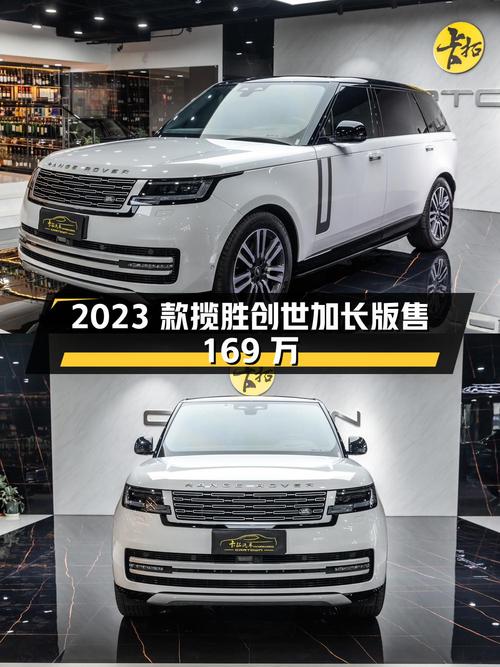2023款揽胜创世加长版，1.7万公里，北京车源仅售169万！