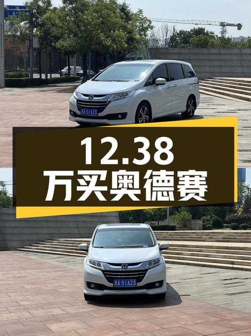 12.38万可买 2017款白色奥德赛，9.6万公里，CVT无级变速