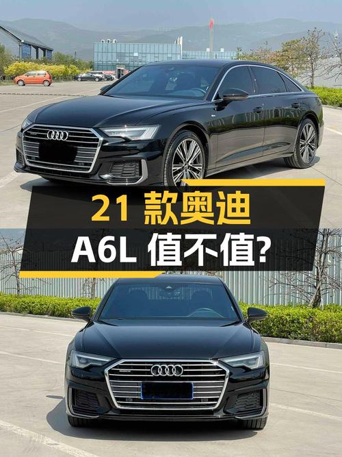 26.8万的 2021款奥迪A6L黑色3.63万公里1次过户值不值？