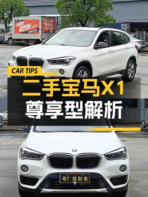 2019年宝马X1白色4.8万公里0过户报价10.38万！