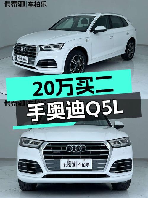 19.98万的奥迪Q5L，2018款跑了5.3万公里1次过户