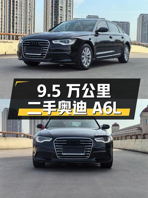 9.5 万公里的二手奥迪 A6L，国 IV 排放，能入吗？