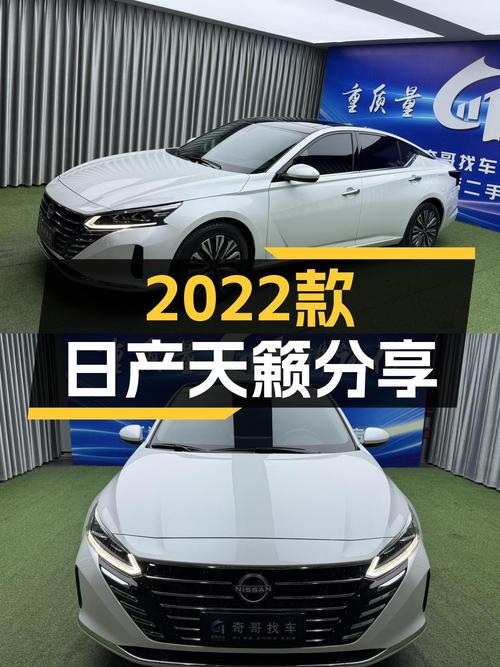 一手日产天籁，2022款悦享版，1.9万公里，家用代步好选择！