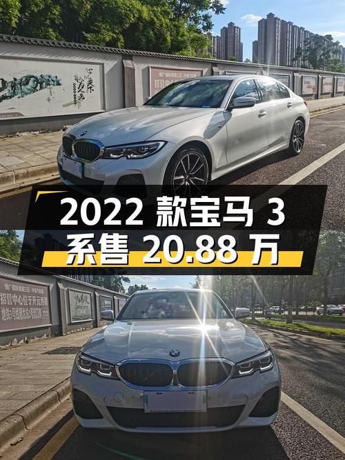 2022款宝马 3系，长沙车源，仅行驶 3.8万公里，售价 20.88万