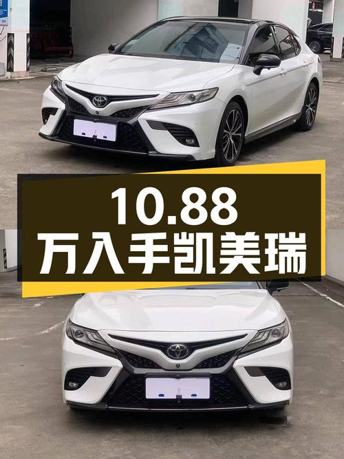 10.88万可入手 2018年白色凯美瑞 2.5S 锋尚版