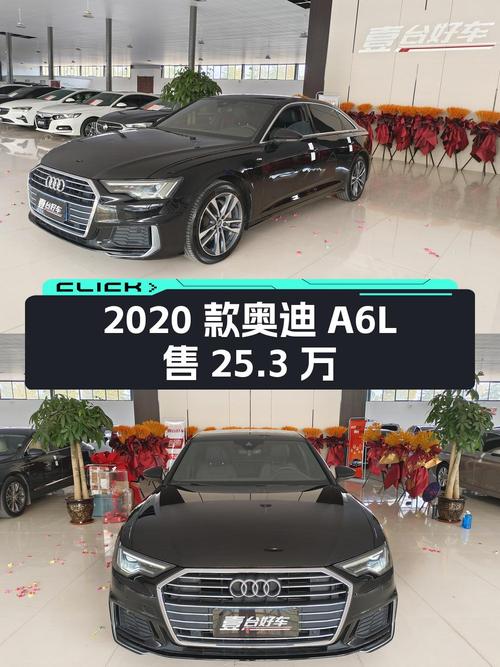 2020款奥迪A6L，黑色6.3万公里，1次过户，临汾车源 25.3万