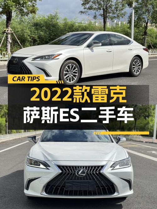 22万多的雷克萨斯ES 2022款，2.2万公里准新车！