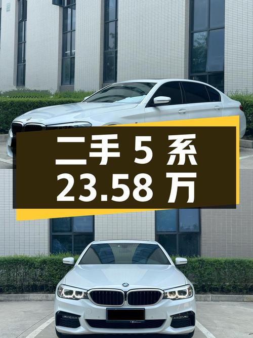 二手宝马 5 系 525Li：23.58 万，车况良好