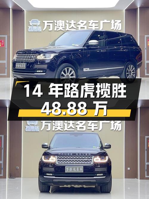 14年路虎揽胜 5.0 V8，13万公里，石家庄牌，48.88万