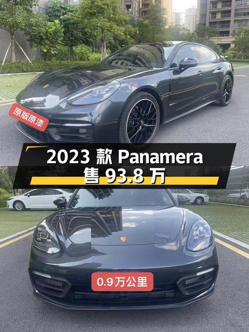 2023款保时捷 Panamera，0.9万公里仅售93.8万！值吗？