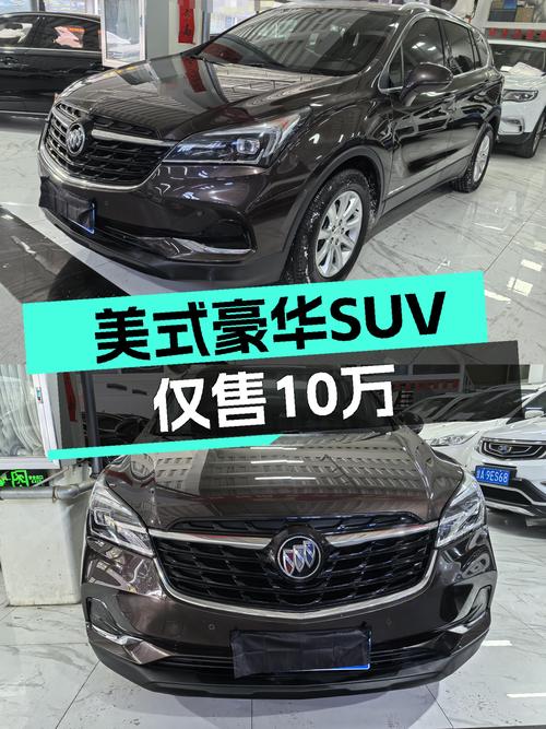 美式豪华SUV，2021款别克昂科威532T，10万出头就能拥有？