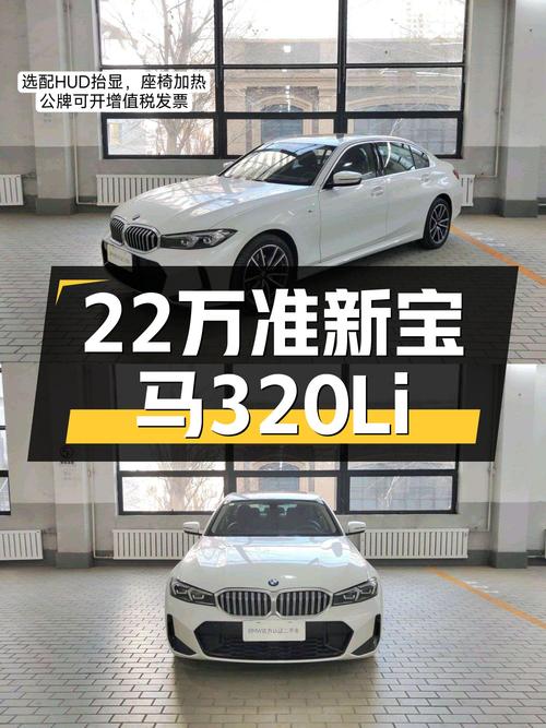 准新宝马320Li M运动套装，22万预算体验蓝天白云驾控乐趣