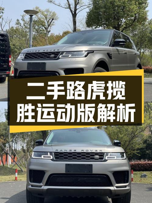 63.8万的 2020款路虎揽胜运动版，7万公里1次过户值不值？