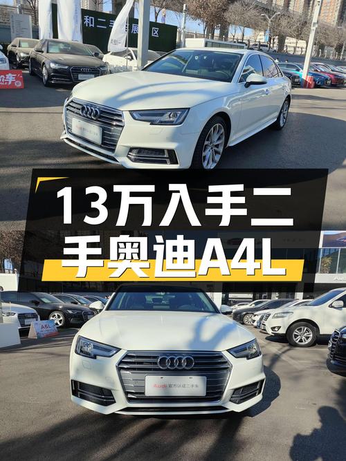 13万圆你奥迪梦，2018款奥迪A4L，5万公里一手车况佳