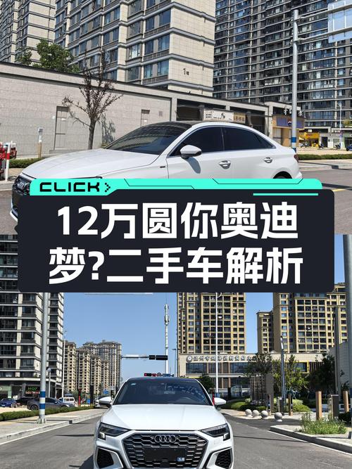 2022款奥迪A3，落地不到一年，12.98万就能圆你奥迪梦？