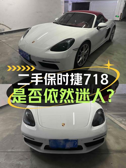 44.8万可拿下 2020款保时捷718，值不值？