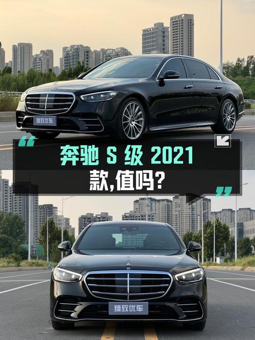 奔驰 S级 2021款，郑州车8.2万公里，1次过户，报价71.8万，值吗？
