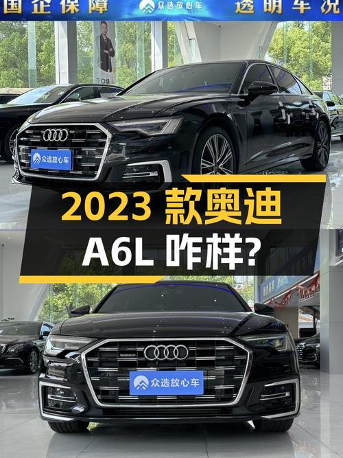 0过户31.2万的 2023款奥迪A6L怎么样？