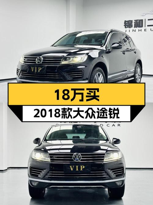 18万5，2018款大众途锐荣耀典藏版，黑色中大型SUV值吗？