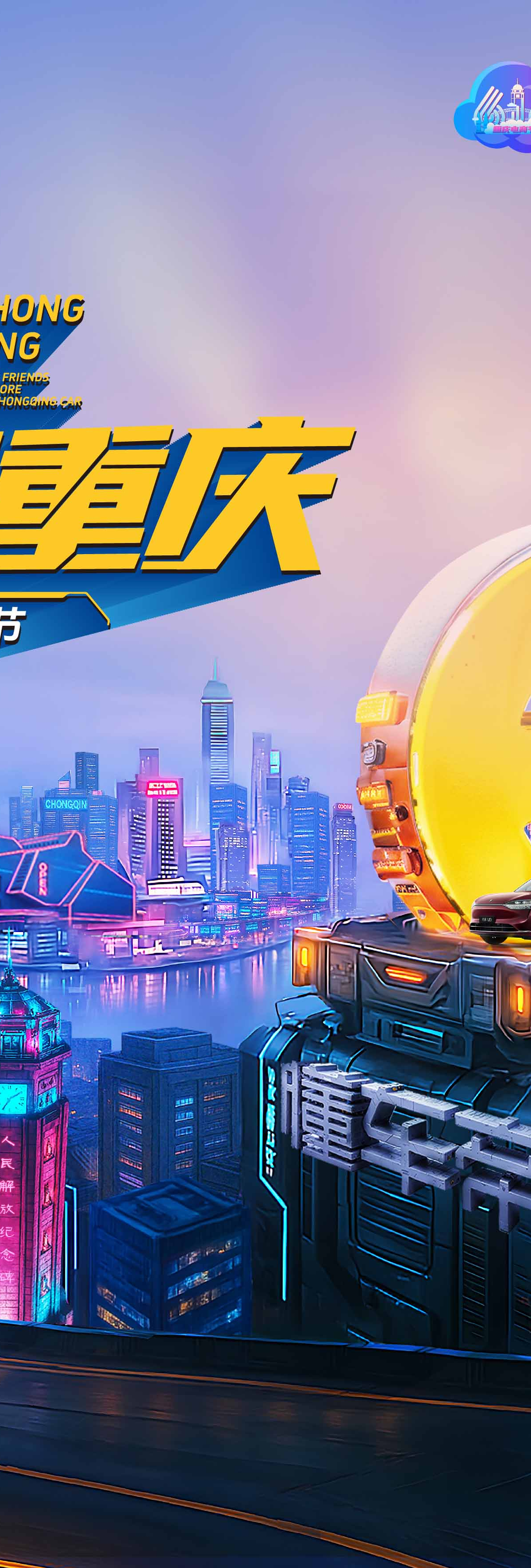 开车在重庆话题封面图