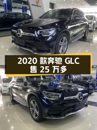 25万多可买 2020款奔驰 GLC，黑色中型SUV过户 2次！图1