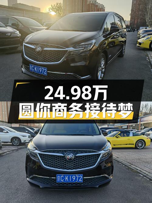 2020款紫外线GL8Avenir，24.98万圆你商务接待梦