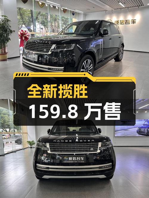 0过户全新揽胜盛世加长版，深圳车源仅售159.8万！