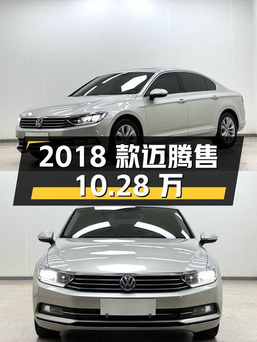 2018款大众迈腾，昆明车源4.3万公里，0过户仅售10.28万！