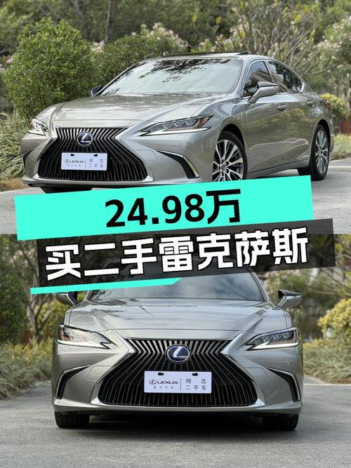 雷克萨斯ES2018款一手车况佳，24.98万圆你"低调奢华"梦！