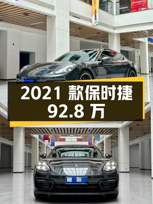 0过户 2021款保时捷 Panamera仅需92.8万！
