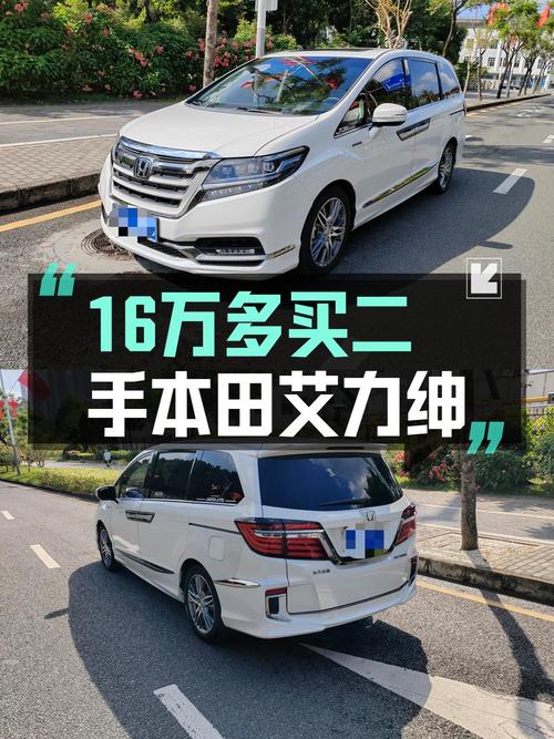 16.68万可入手的 2019款本田艾力绅，8.1万公里