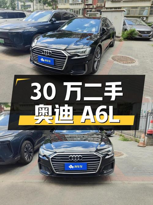 30 万拿下二手奥迪 A6L，行驶 4 万公里，车况良好