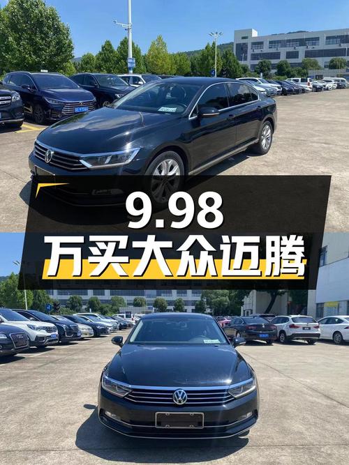 9.98万买 2018款大众迈腾，11万公里，7.1s加速