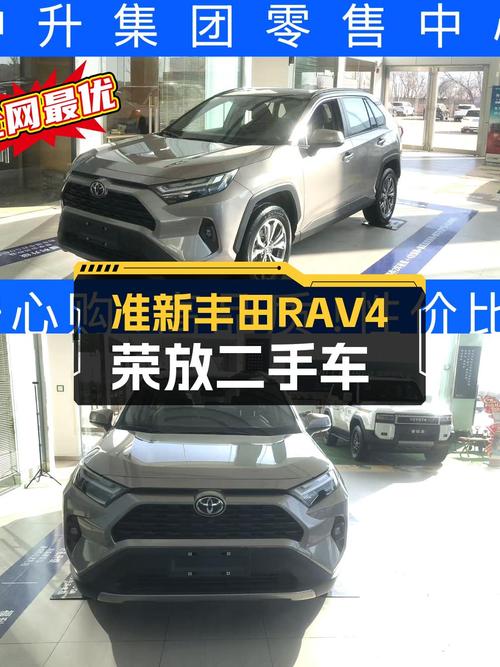 准新丰田RAV4荣放，城市SUV也能带你体验驾驶乐趣
