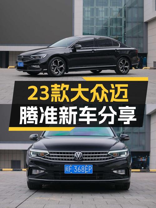 准新车！23款大众迈腾，3.3万公里，一手车况似新车