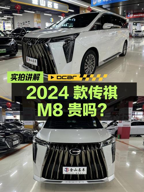 2024款传祺M8 宗师先锋版，郑州车1.4万公里，卖 26.98万贵吗？