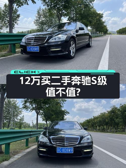 2011款奔驰 S级跑 20万仅售12万，徐州车4次过户