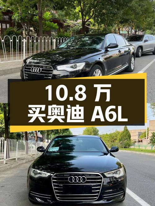 10.8万买 2012款奥迪A6L，黑色中大型轿车，16.9万公里