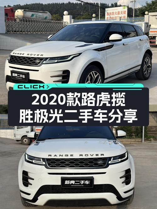 2020款路虎揽胜极光，8秒破百，城市SUV的不二之选