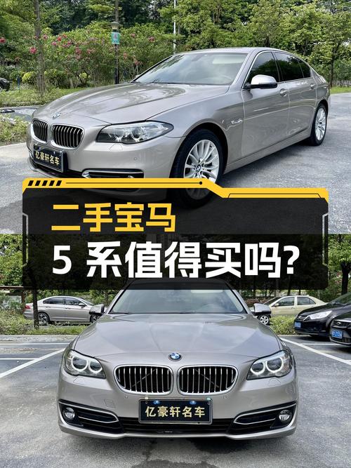 12.68万买 2017款宝马 5系，香槟色8万公里，0过户！