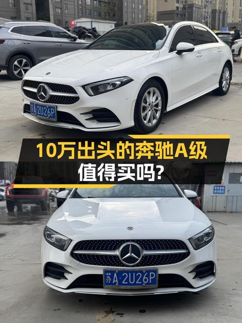 2020款奔驰A级，10万出头圆你“大奔”梦？