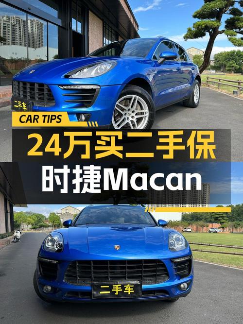 23.98万的 2017款保时捷 Macan，10万公里蓝色现车值不值？