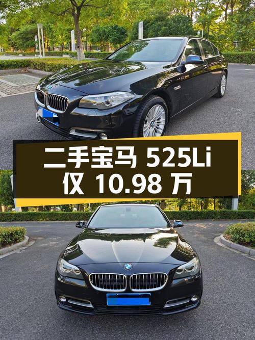 10.98 万入手二手宝马 525Li，2.0T+8AT 配置豪华