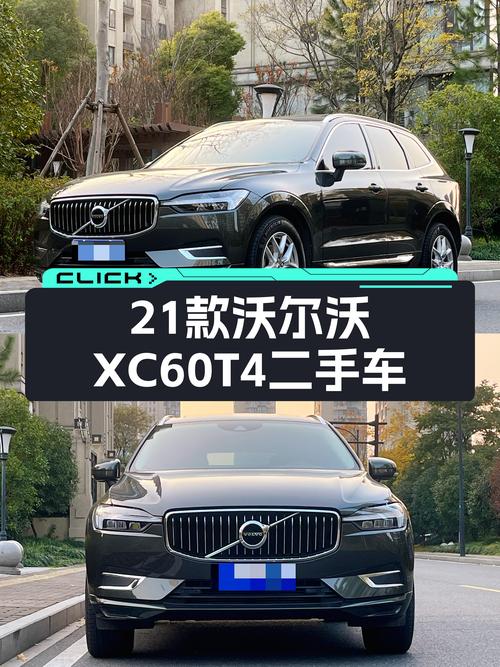 20万预算圆梦豪华SUV，21款沃尔沃XC60T4一手车况如何？