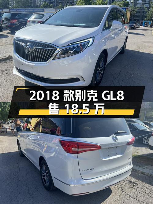 2018款别克GL8北京车源，8.7万公里，1次过户仅售18.5万！