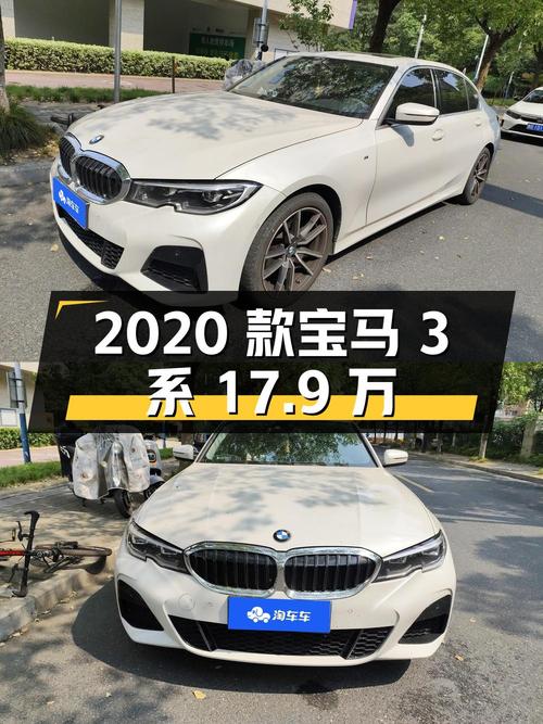 2020款宝马 3系5.42万公里，17.9万值不值？