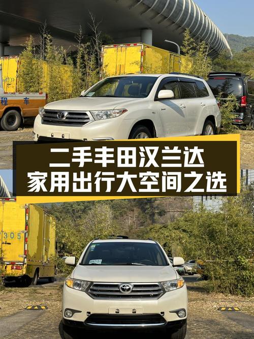 二手丰田汉兰达：3.5L四驱7座，家用出行大空间之选